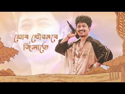 Assamese New Song 2026 ( Sunu Munu ) Achurjya Borpatra New Song