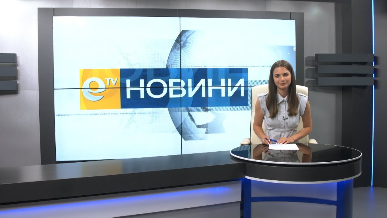 Новини 12 06 2019