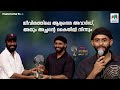 ജീവിതത്തിലെ ആദ്യത്തെ അവാർഡ് അതും അച്