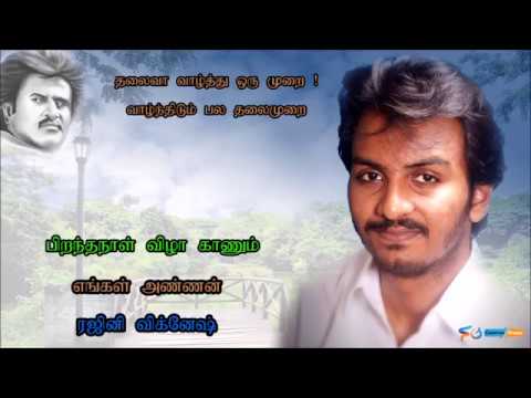 RAJNI VIGNESH (SCS wishes you a happy birthday)