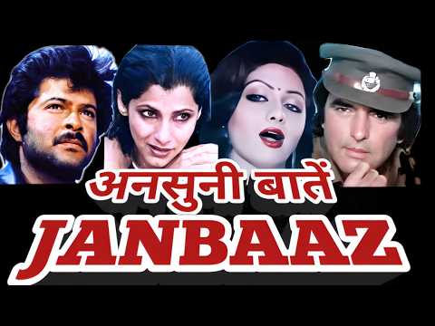 janbaaz 1986 behind the scenes interesting information | facts .