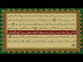 QURAN PARA 13 JUST ONLY URDU TRANSLATION WITH TEXT FATEH MUHAMMAD JALANDRI HD