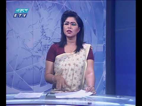 দুপুর ০২টার সংবাদ ০৯ ০৯ ২০১৭