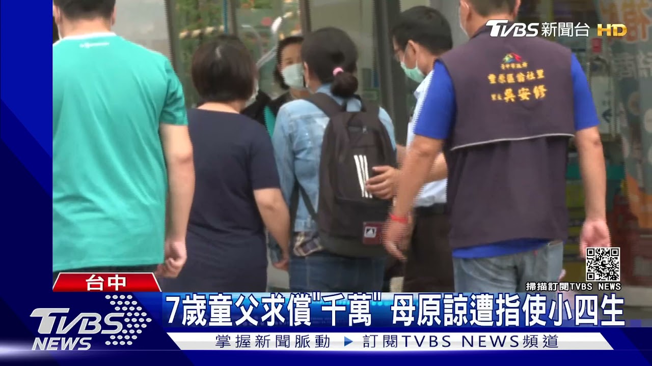 柔道童父求償千萬 母「真心原諒」小四學長:他是無辜的