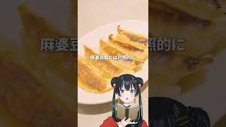 神田でイベントと併せて食べたい推しを巡るグルメ４選！【台中香 神田店】#shorts