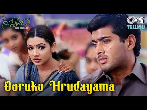 Ooruko Hrudayama | Nee Sneham | Uday Kiran, Aarti Agarwal | KK | Telugu Sad Love Song