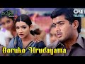 Ooruko Hrudayama Nee Sneham Uday Kiran Aarti Agarwal KK Telugu Sad Love Song
