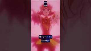 Sailor Stars Opening by Hanazawa Kae - Dynamic Translation