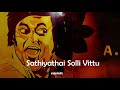 Thillu Mullu whatsapp status | Rajinikanth | MS Visvanathan | SP Balasubramaniam | Thillu Mullu