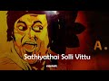 Thillu Mullu Whatsapp Status Rajinikanth MS Visvanathan SP Balasubramaniam Thillu Mullu