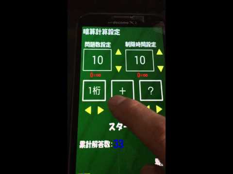 Addition subtraction practice Video