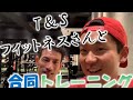 TSフィットネスさんとトレーニング!!!【筋トレ】