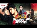 Nedekha Fagun Title Song || Rengoni TV Serial 2021 || Neel Akash || Assamese Serial Song - 2021