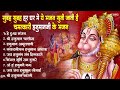 हनुमान जी के सुपरहिट भजन hanuman bhajan l balaji bhajan 2024 new superhit hanuman ji bhajan 2024