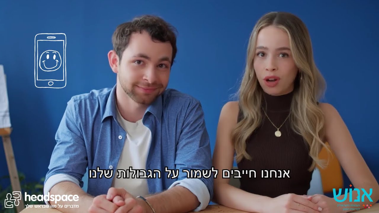 דין הופנר וטל גרושקה - שמים גבולות