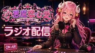 【まったりラジオ配信】最近の話#エンタメ #ドライブ #雑談 #ラジオ #ライブ #配信 
