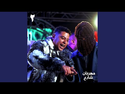 Melouk El Bahr (Mahrgan Shar3)