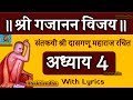Shri Gajanan Vijay Granth Adhyay 4 श्री गजानन विजय ग्रंथ अध�