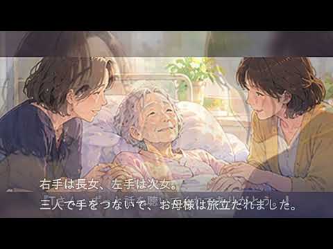 【ホスピスでのエピソード】最期の誕生日