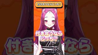 【DB究極の二択】どっちと付き合いたい？ #shorts #ドラゴンボール #dragonball #vtuber #究極の2択