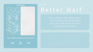 Download lagu 정한 (JEONGHAN) - Better Half (feat. Omoinotake) | 가사 Lyric Video mp3 Download lagu 정한 (JEONGHAN) - Better Half (feat. Omoinotake) | 가사 Lyric Video mp3