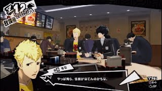 [P5R]鴨志田の体罰発覚 #4