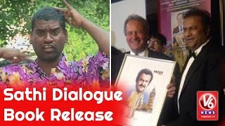 Bithiri Sathi with Savitri Over Mohan Babu’s Best Dialogues Book