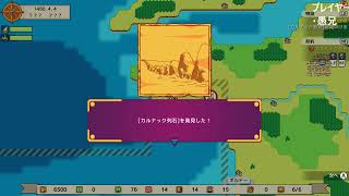 大航海時代ライクなゲーム【Sagres】day1