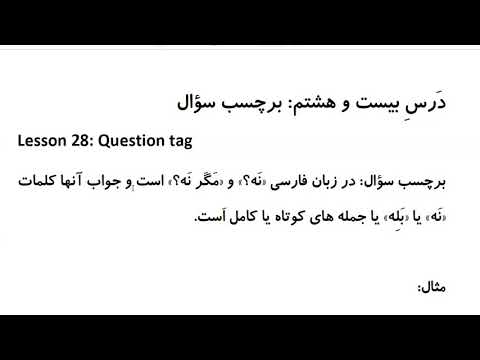 Farsi Grammar in Use: For Intermediate Students - Lesson 28 - Question tag