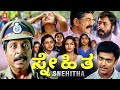 KANNADA 4K FULL MOVIE SNEHITHA HONEY ROSE LATEST KANNADA DUBBED MOVIES