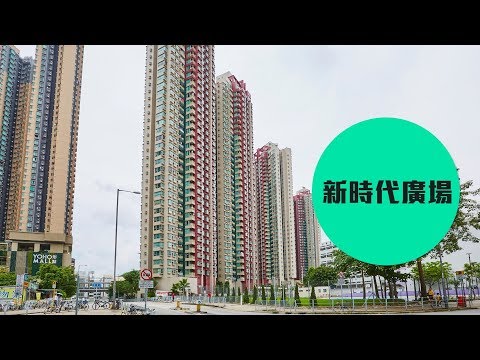 新時代廣場- 元朗| 屋苑專頁| 香港置業