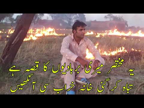 Attaullah Khan Esakhelvi   Bedard Dhola, Eiven Nai Karida