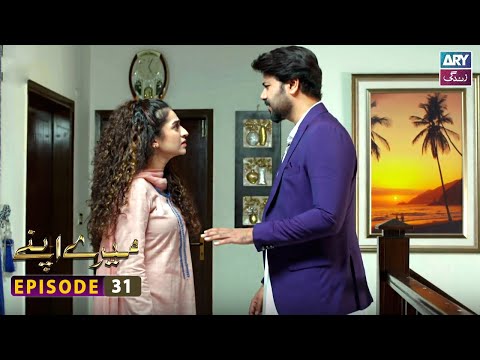 Mere Apne Episode 31 | Ali Abbas - Hajra Yameen | ARY Zindagi