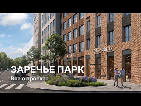 Продается 2-комнатная квартира, ЖК "Заречье Парк"