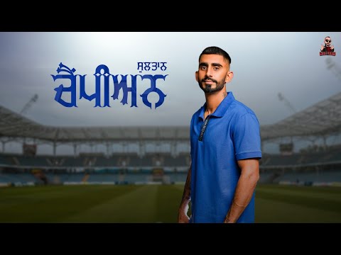 Champion — watch video