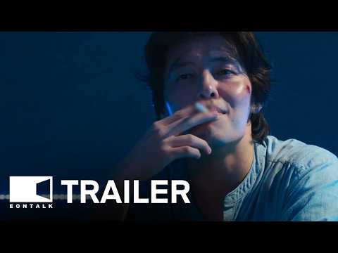 Yadang: The Snitch (2025) 야당 Movie Trailer | EONTALK