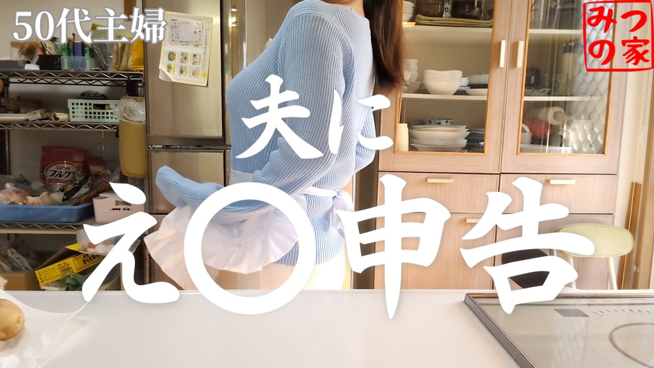 バレちゃう?!（82話）