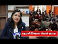 राहदानी विभागमा हजारौंको भिड खाई त समस्याको हल sagarmatha report