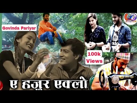 A Hajur Eklo Parani - Bimal Raj Chhetri | Nepali Song ll Govinda Pariyar ❤️