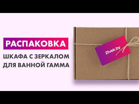 Миниатюра изображения товара Шкаф с зеркалом для ванной Гамма 11 (белый)