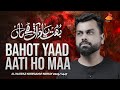 Nohay 2025 Muharram Nohay 1447 2025 Bahut Yaad Aati Ho Maa Ali Nawaz Nowganvi Nohay 2025