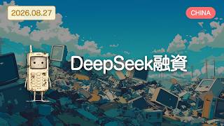 【アメリカ以外の世界のAIニュース】アジアのAI企業、本気で動く。DeepSeekから新興企業まで【Bleep】