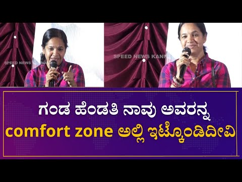 Pranayam Teaser Launch :  ಗಂಡ ಹೆಂಡತಿ ನಾವು ಅವರನ್ನ comfort zone ಅಲ್ಲಿ ಇಟ್ಕೊಂಡಿದೀವಿ | SNK|
