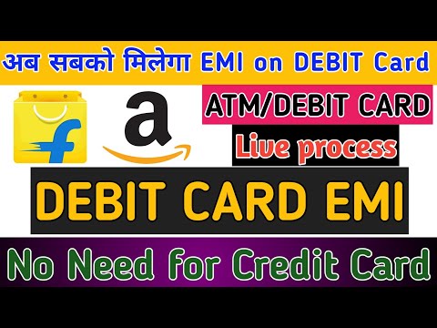 Flipkart/Amazon Debit Card EMI in Hindi|Debit Card EMI Kaise Le|ATM Card se EMI Kaise Kare|2021