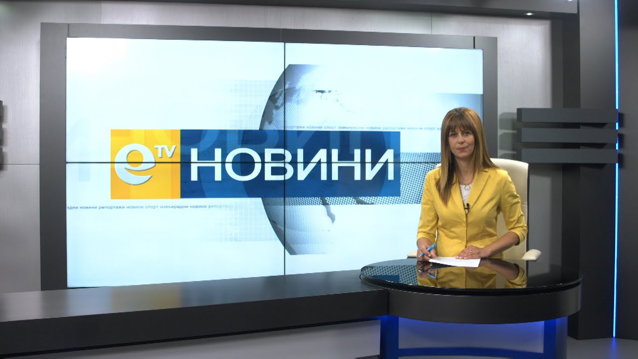 Новини 14 07 2020