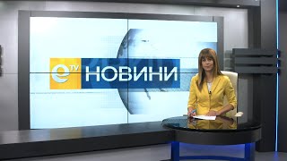 Новини 14 07 2020
