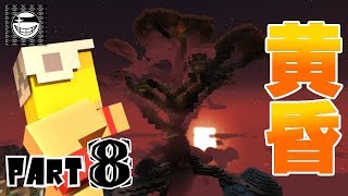【Minecraft】行こう！別世界へ-二人の大冒険-#8