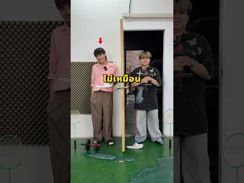 หยิบอย่าให้เหมือน #drไม่เต็ม #drmaitem #shorts