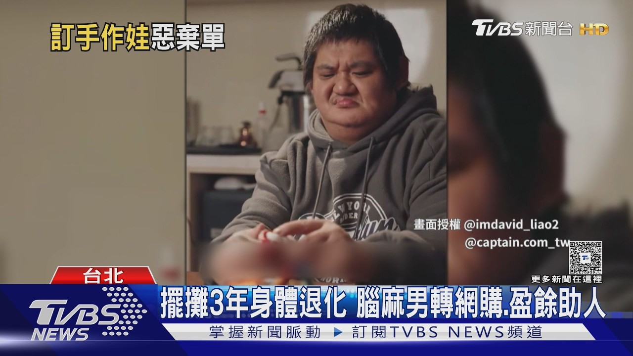 影音/腦麻男遭新人訂300隻娃娃「放鴿子封鎖」 網友暖心全認購