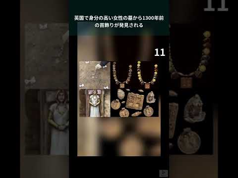 英国での考古学的発見:研究者らが墓から発見したものは「息を呑むような」ものだった